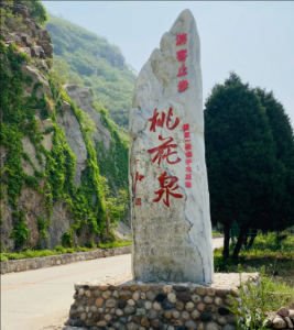 桃林口景区 桃林口景区