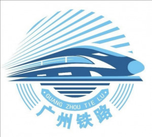 中国铁路广州局集团有限公司