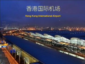 香港国际机场