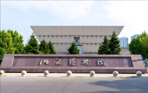 山西博物院