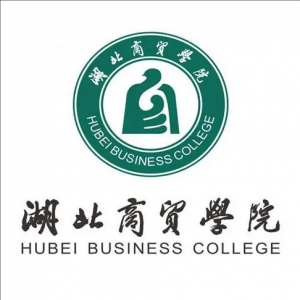 湖北商贸学院
