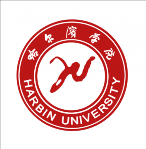 哈尔滨学院 哈尔滨学院