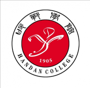 邯郸学院 邯郸学院