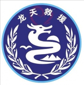 涡阳县龙天应急救援中心