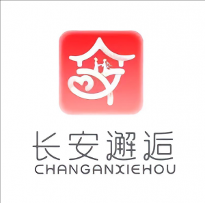 长安邂逅 长安邂逅