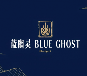 蓝幽灵