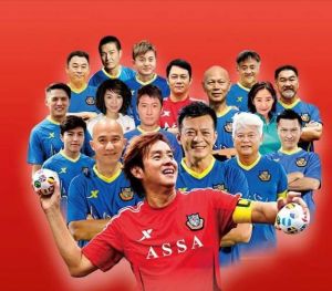 香港明星足球队