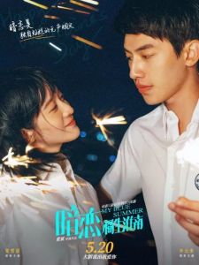 暗恋·橘生淮南