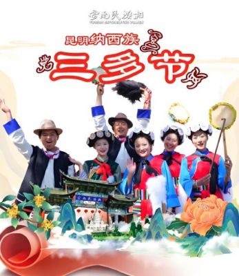 三多节