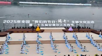 第二十五届安康汉江龙舟节
