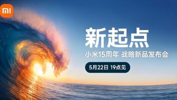 小米15周年战略新品发布会