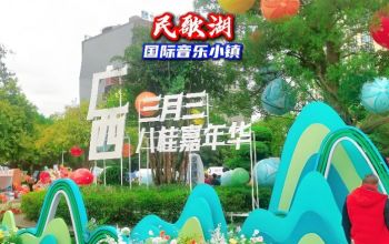 2025年广西三月三·八桂嘉年华