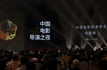 2025中国电影导演之夜