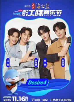 2025南京江豚音乐节 2025南京江豚音乐节