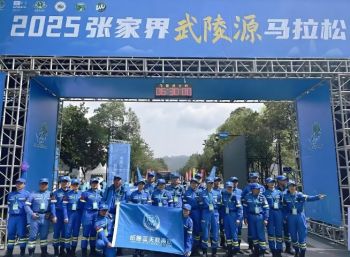 2025张家界马拉松