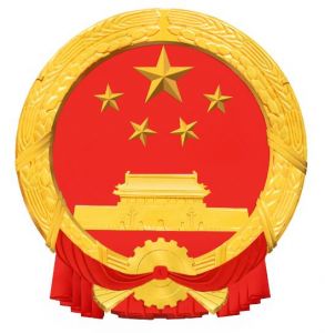 国务院国有资产监督管理委员会 国务院国有资产监督管理委员会