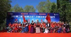 中国游牧文化旅游节