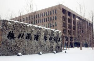 北京理工大学
