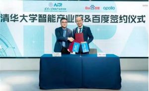 百度与清华大学签署战略合作协议