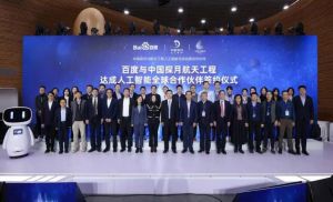 百度与嫦娥奔月航天科技（北京）有限责任公司签署合作协议