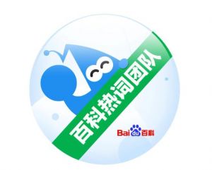 百度百科热词团