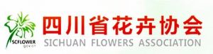 四川省花卉协会