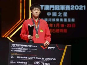 王楚钦WTT澳门获奖