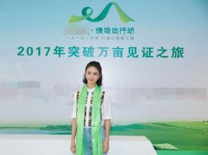 佟丽娅公益活动 佟丽娅公益活动
