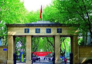 南京大学