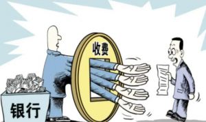 商业银行 商业银行