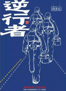 抗击疫情 抗击疫情