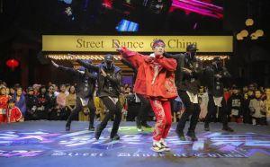 街舞