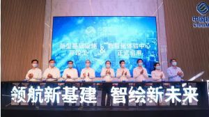 新型基础设施建设