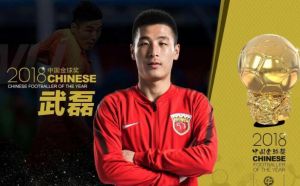 武磊 中国足球运动员