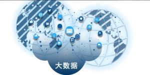 大数据