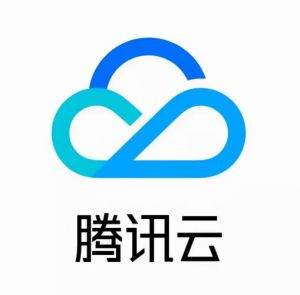 腾讯云