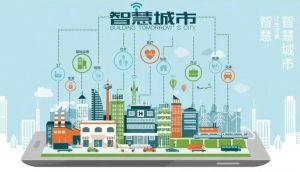智慧城市