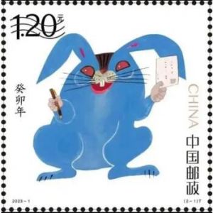 兔年邮票 