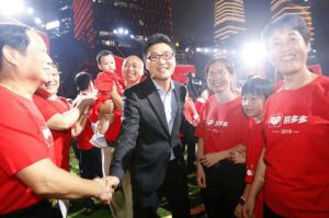 黄峥出席活动照片