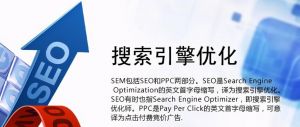 seo优化