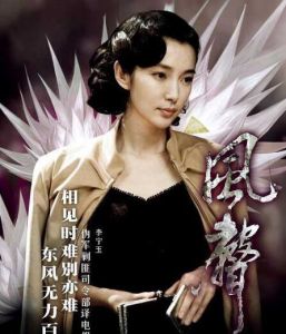 李冰冰《风声》剧照