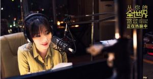 柳岩《从你的全世界路过》剧照