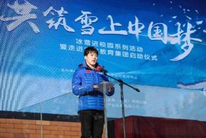 齐广璞参加活动照片