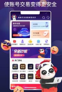 游戏交易平台 游戏交易平台