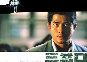 郭富城《三岔口》剧照