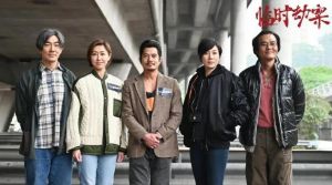 郭富城《临时劫案》剧照