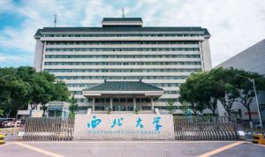 西北大学 西北大学