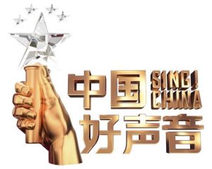 中国好声音