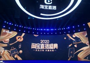 淘宝直播盛典 淘宝直播盛典