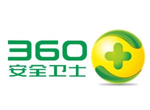 360安全卫士